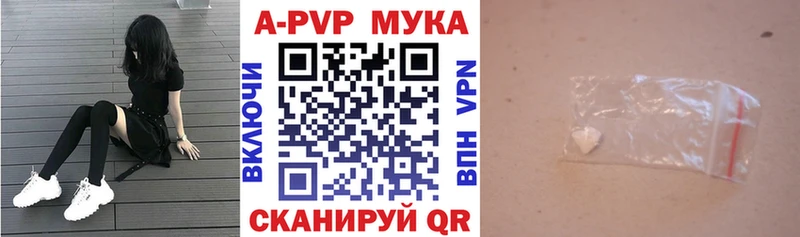 как найти   Верхняя Пышма  APVP мука 