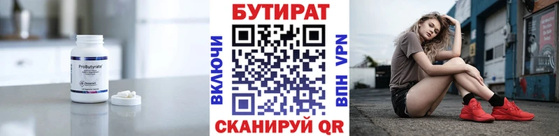 БУТИРАТ буратино  Верхняя Пышма 